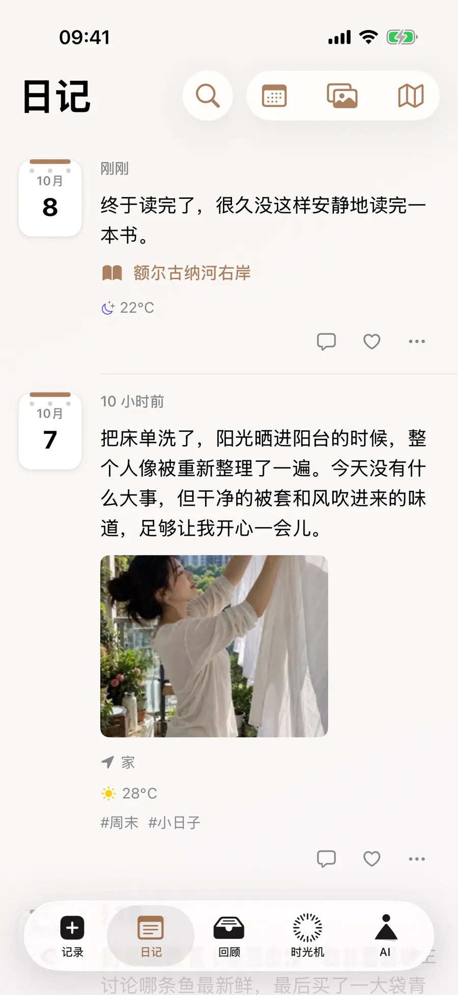 中文日记时间线显示 10 月 8 日读完额尔古纳河右岸的记录