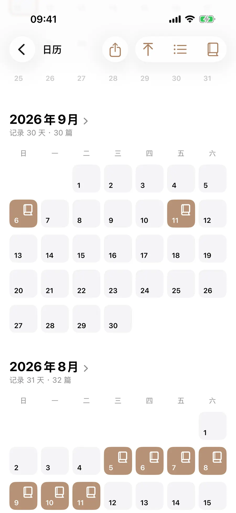 九月月历以棕色格标出当前类别的记录日期