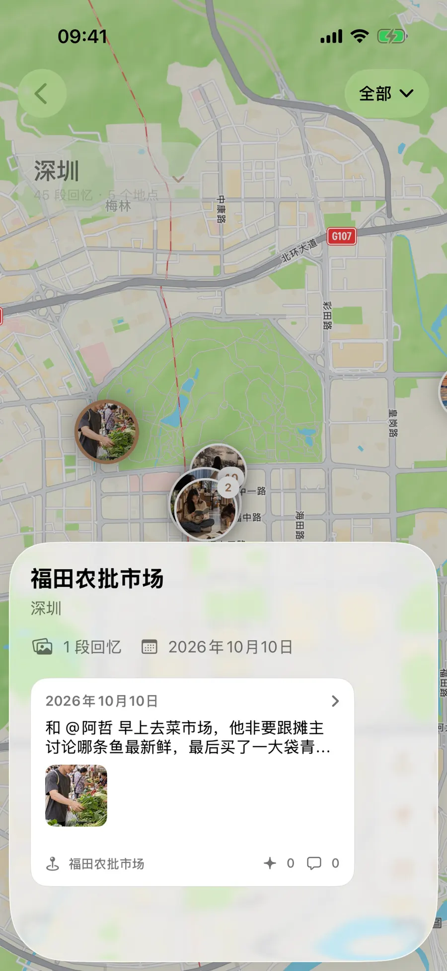 足迹地图上点开深圳福田农批市场，卡片列出在那里写下的日记