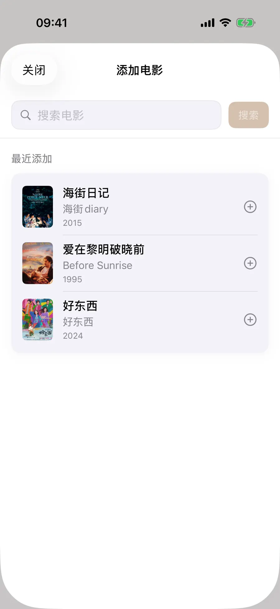 添加电影搜索页列出海报、片名与选择按钮
