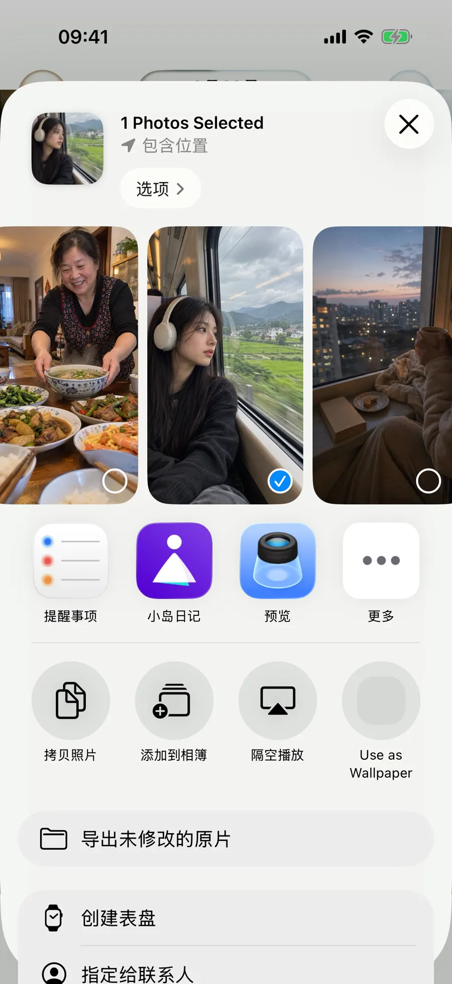 系统分享面板中选中小岛日记作为照片去向
