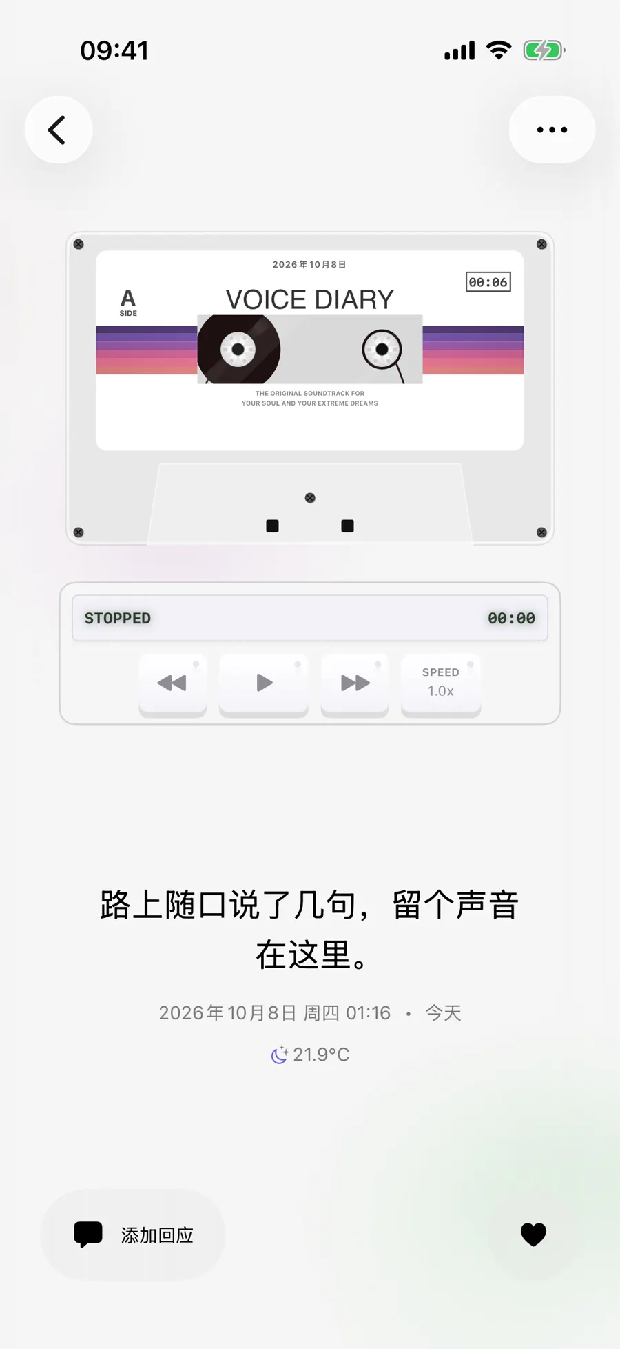 日记阅读页有可播放的录音卡和简短文字